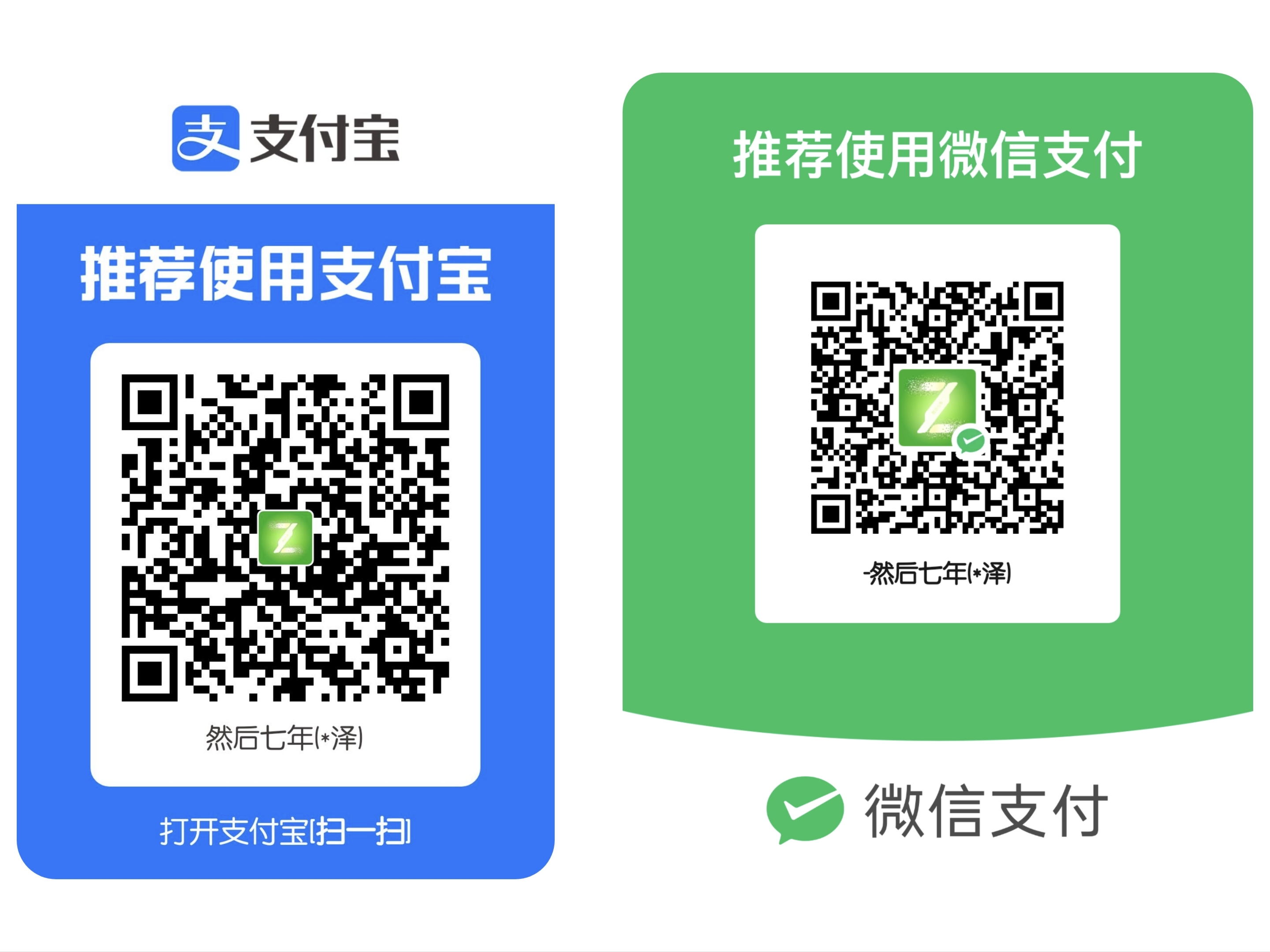 赞赠