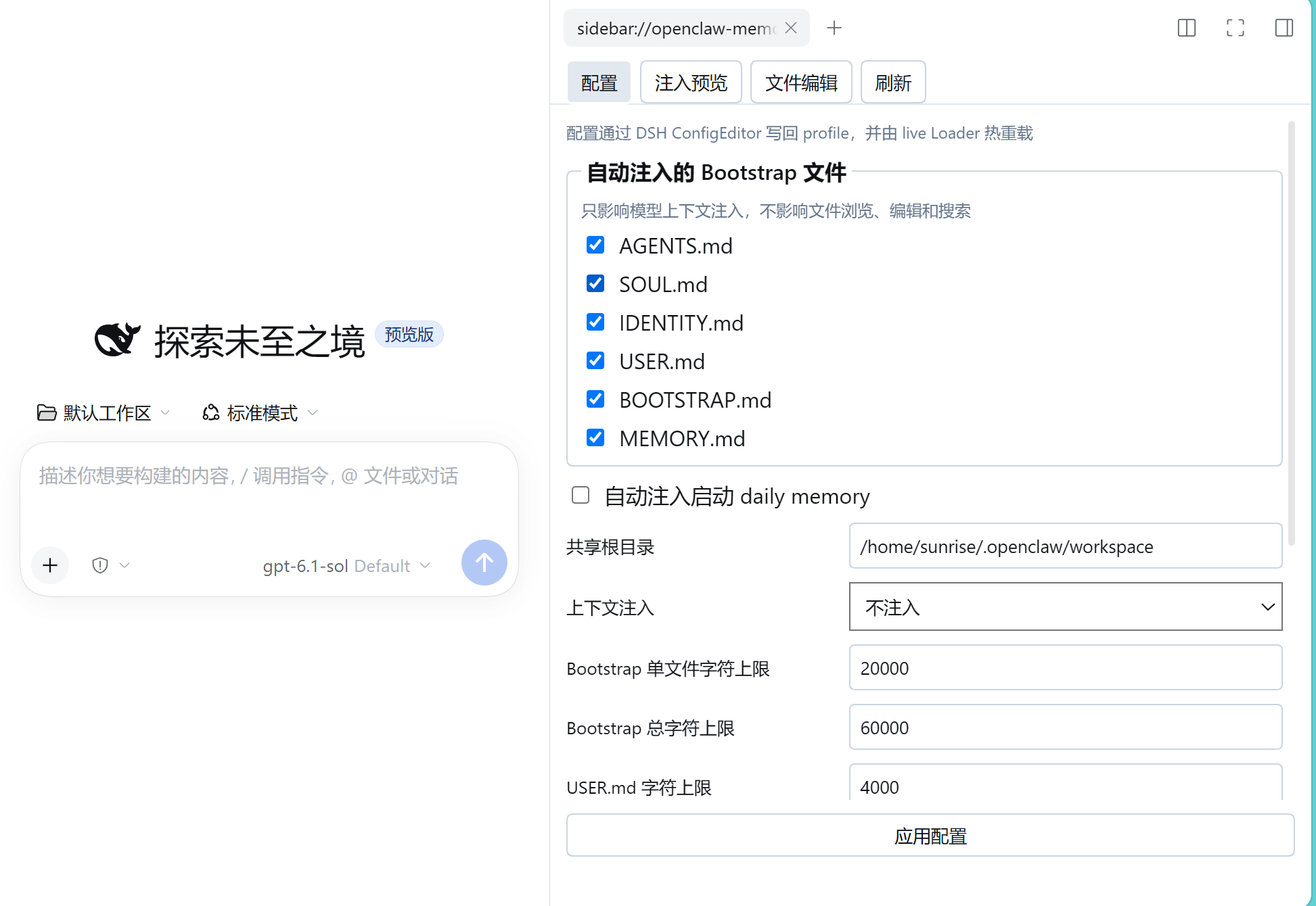 Shared OpenClaw workspace configuration in the DSH Sidebar