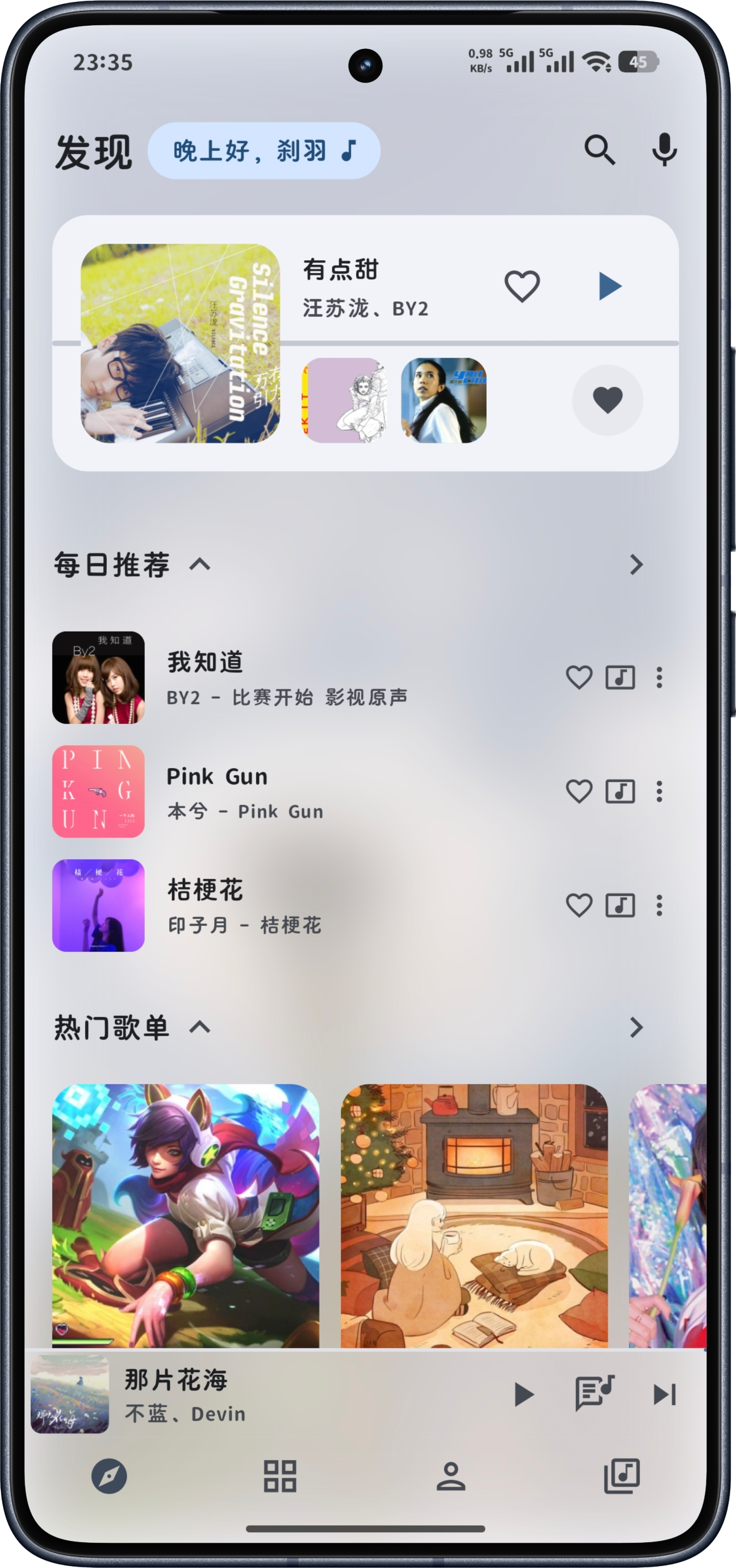 MD3Music Material 3 播放页