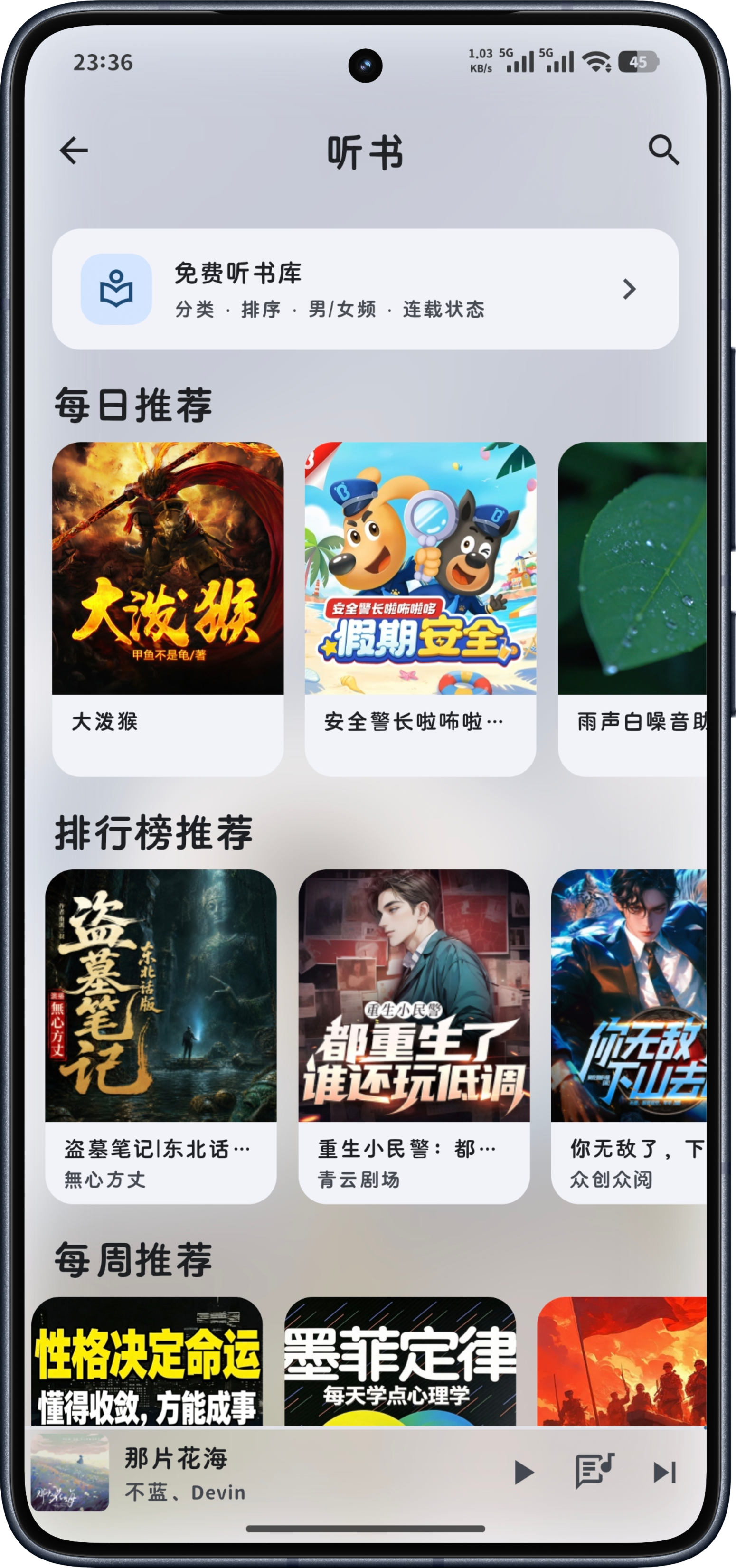 MD3Music Material 3 歌词页