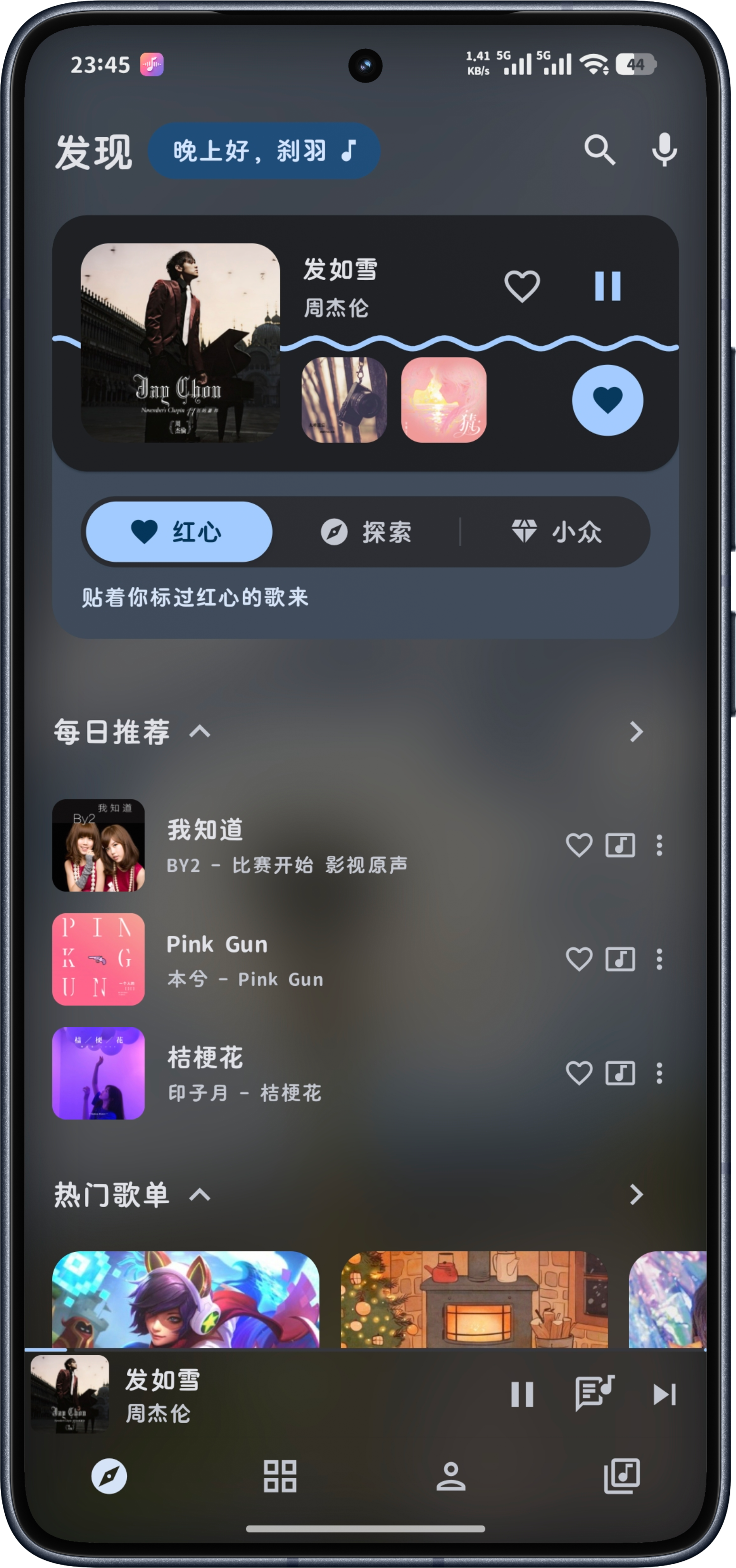 手机更多界面 2