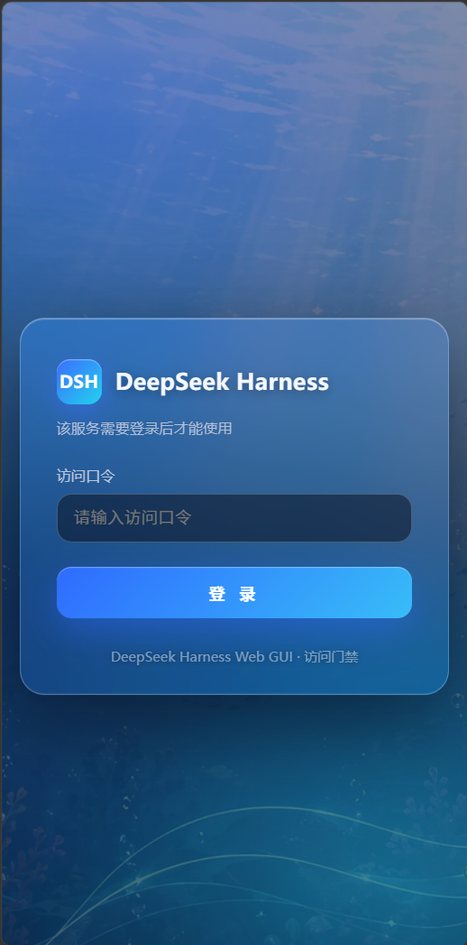 登录页（手机端）